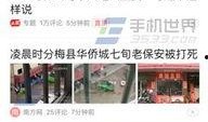 安顺今日头条爆料,详情揭晓