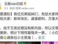 爆料博主患病视频,勇敢面对病魔的坚强身影