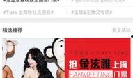 娱乐八卦最新爆料网,最新爆料事件大追踪！