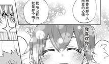 恋爱暴君漫画在线观看,漫画中的甜蜜与虐恋