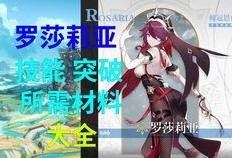 原神爆料后续剧情攻略视频,揭秘后续剧情亮点与玩法解析