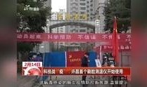 许昌最新爆料新闻视频播放,视频揭露惊人真相，事件详情曝光！