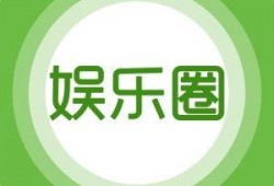 娱乐大爆料封面怎么做,封面背后的秘密与精彩瞬间